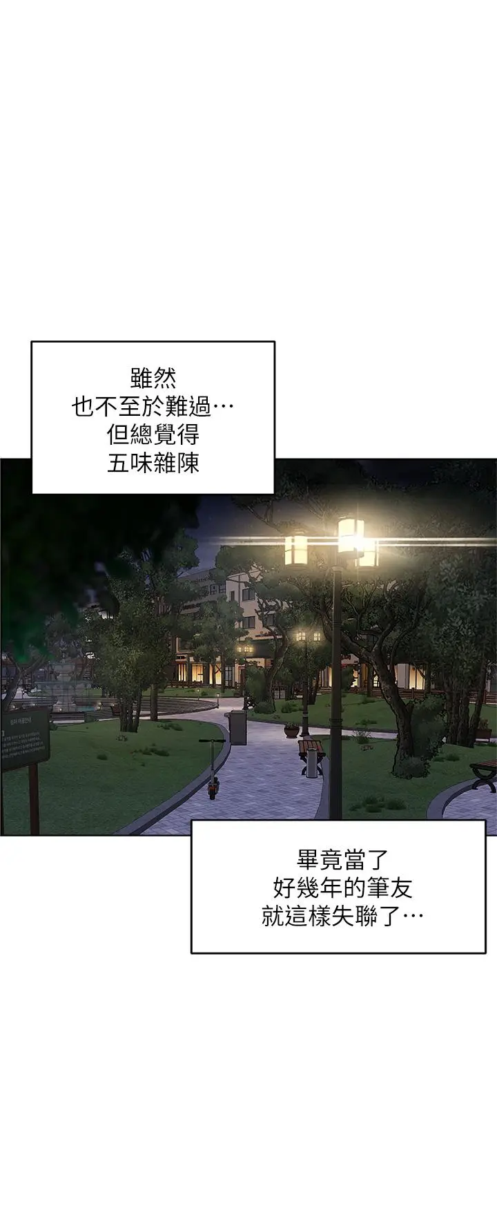漫画《干爹，请多指教》第1话第31张图