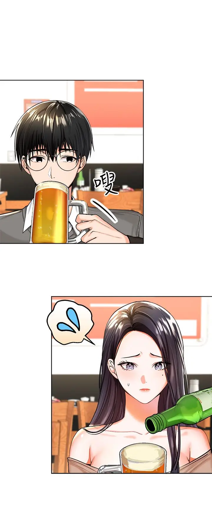 漫画《干爹，请多指教》第1话第34张图