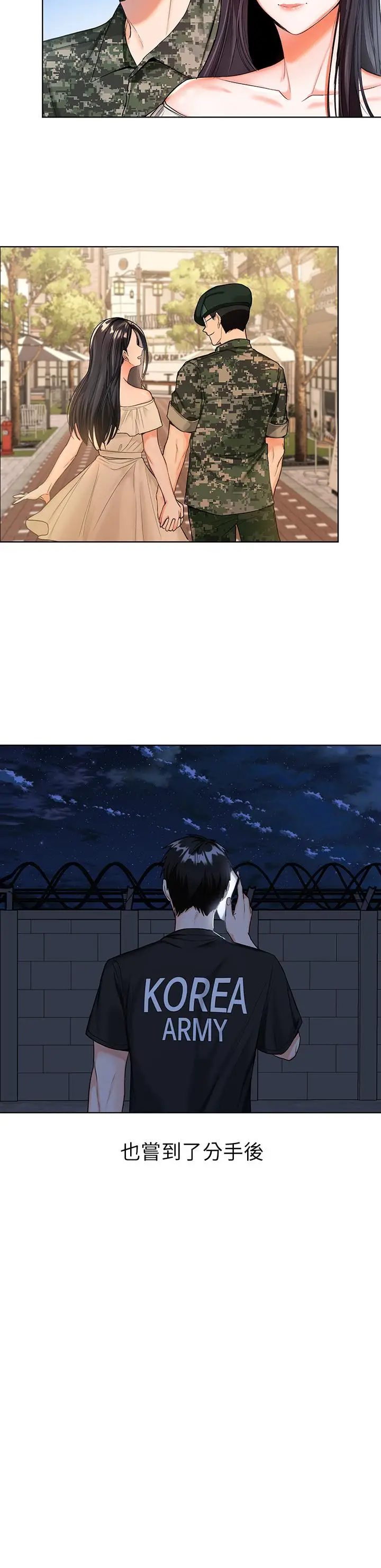 漫画《干爹，请多指教》第1话第44张图