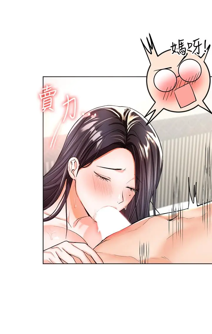 漫画《干爹，请多指教》第1话第53张图