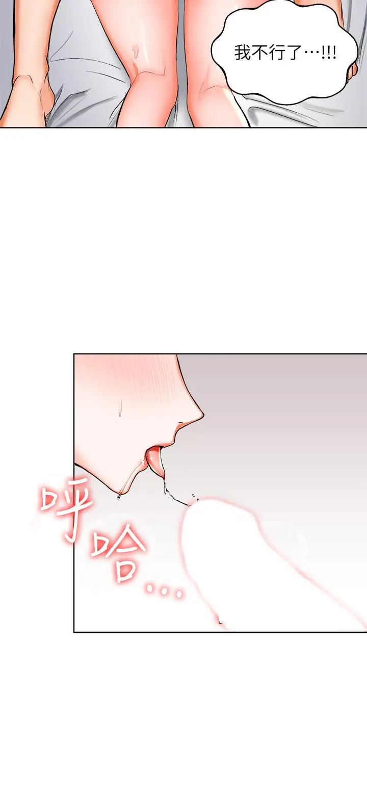 漫画《干爹，请多指教》第1话第55张图