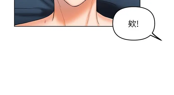 漫画《干爹，请多指教》第1话第70张图