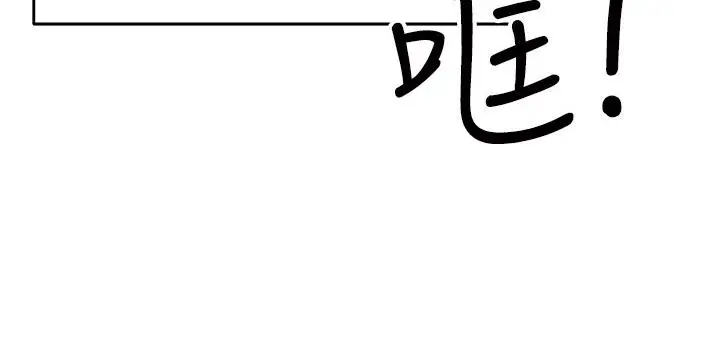 漫画《干爹，请多指教》第1话第76张图