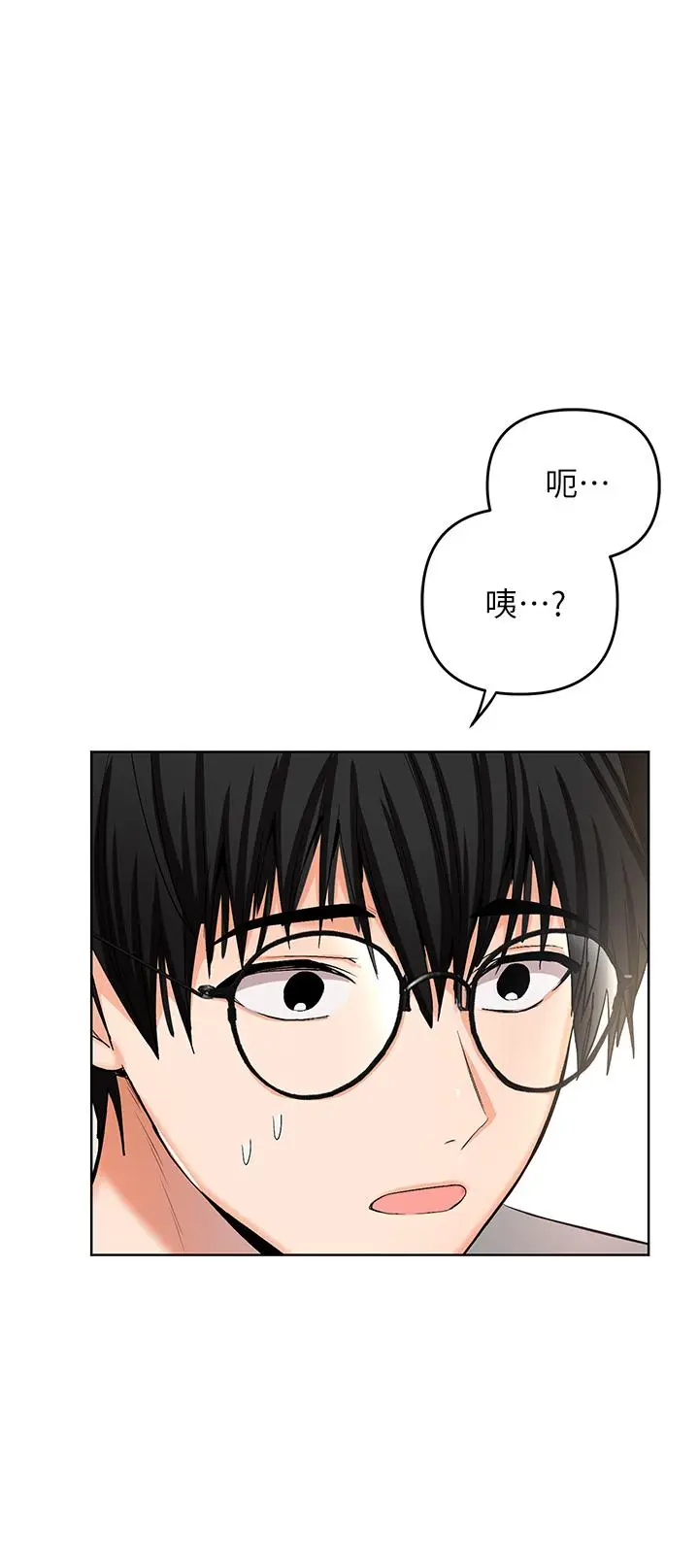 漫画《干爹，请多指教》第1话第78张图