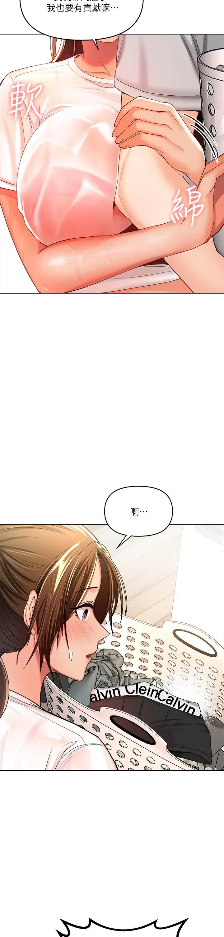 漫画《干爹，请多指教》第2话第36张图
