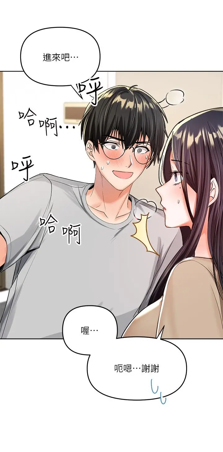 漫画《干爹，请多指教》第2话第42张图