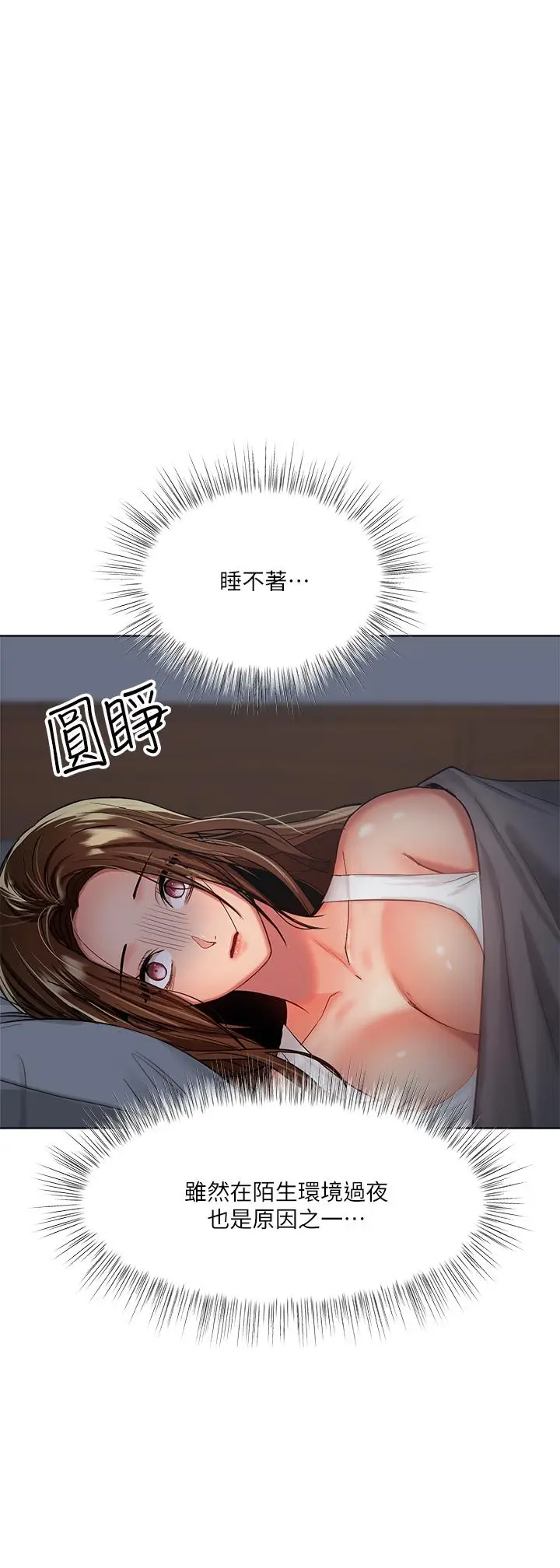漫画《干爹，请多指教》第3话第26张图