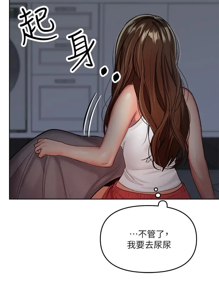 漫画《干爹，请多指教》第3话第29张图