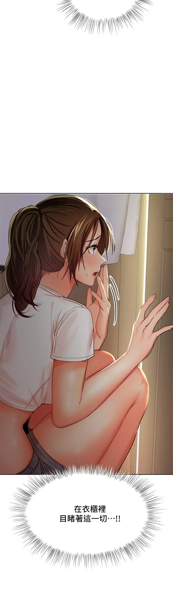 漫画《干爹，请多指教》第3话第3张图