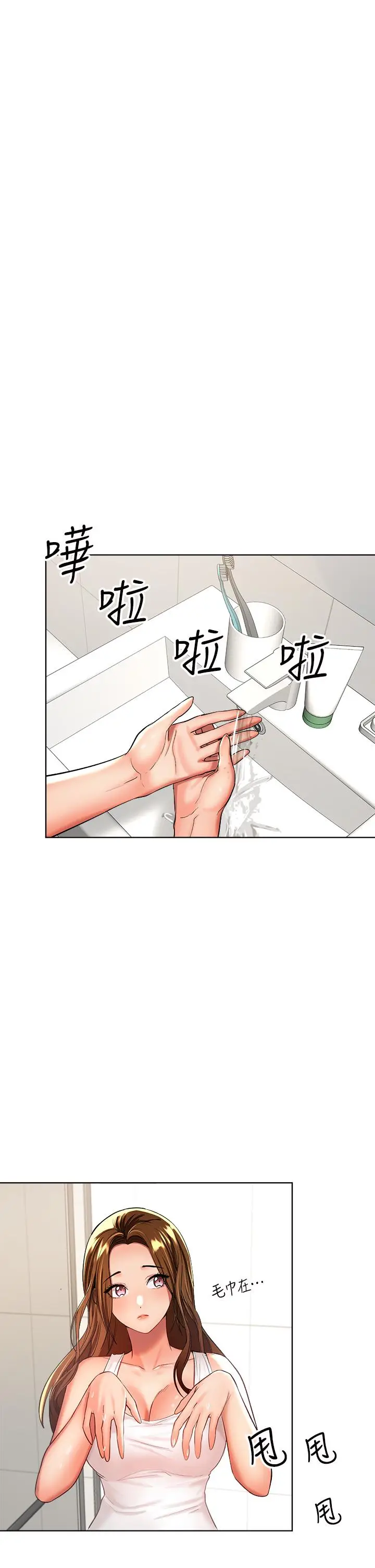 漫画《干爹，请多指教》第3话第30张图