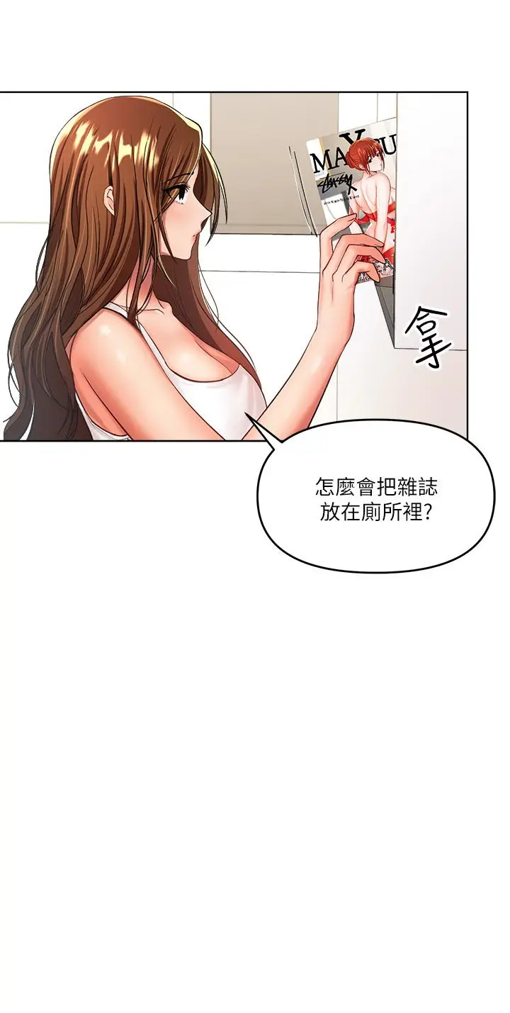 漫画《干爹，请多指教》第3话第33张图