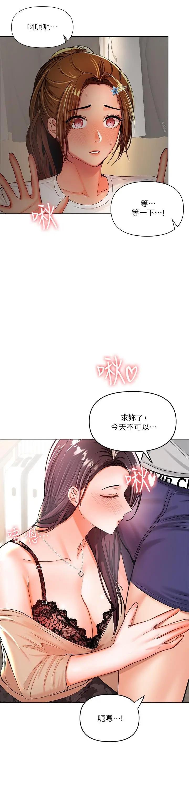 漫画《干爹，请多指教》第3话第5张图