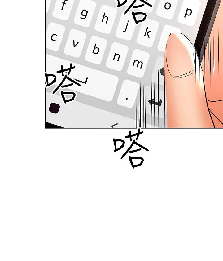 漫画《干爹，请多指教》第4话第28张图