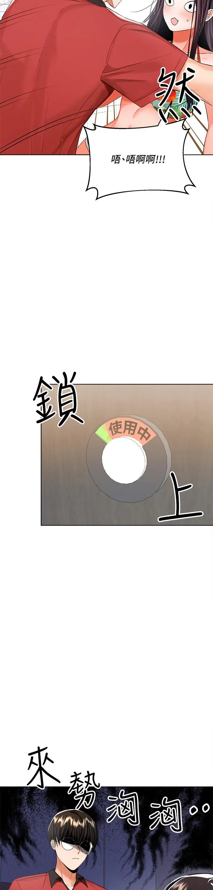 漫画《干爹，请多指教》第4话第50张图