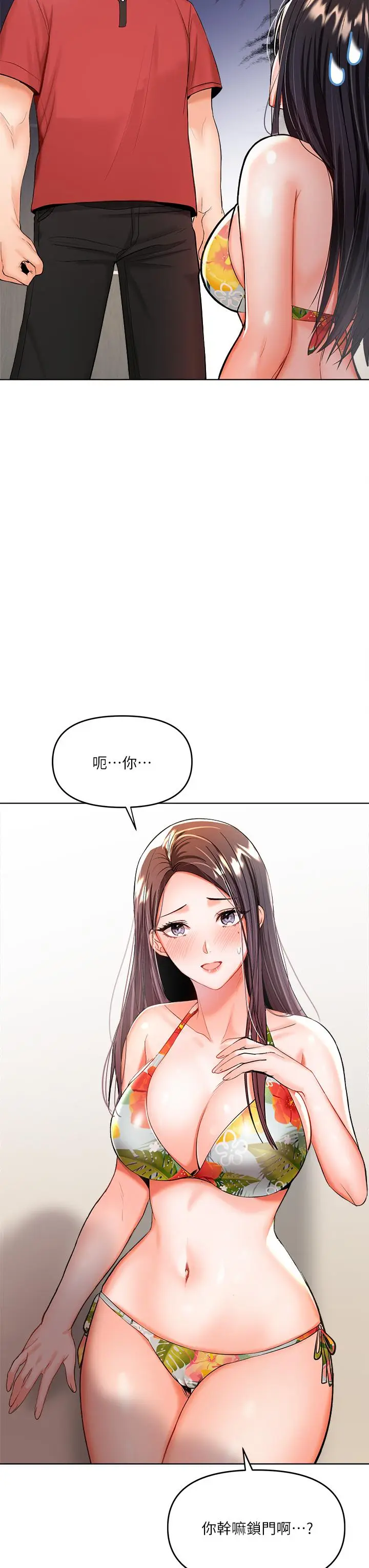 漫画《干爹，请多指教》第4话第51张图