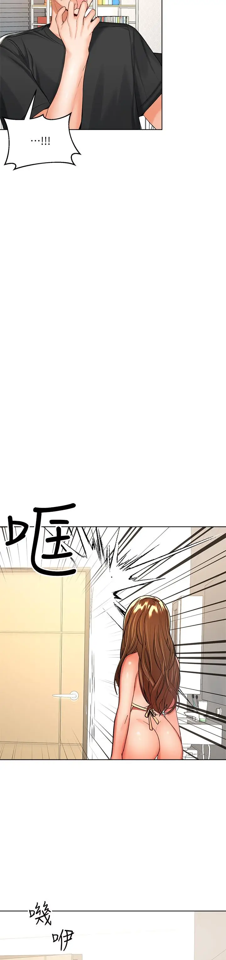 漫画《干爹，请多指教》第4话第7张图