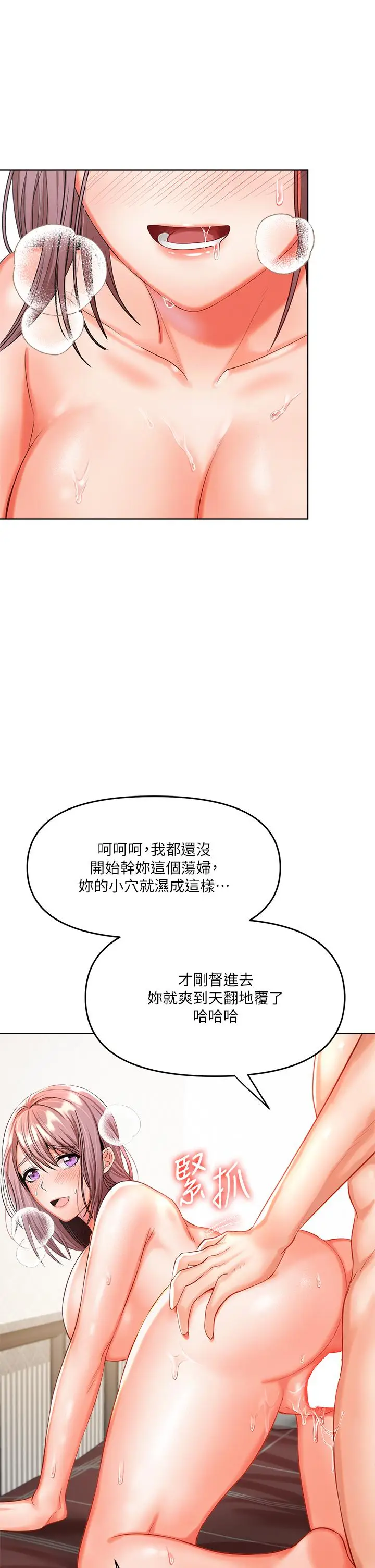 漫画《干爹，请多指教》第5话第48张图