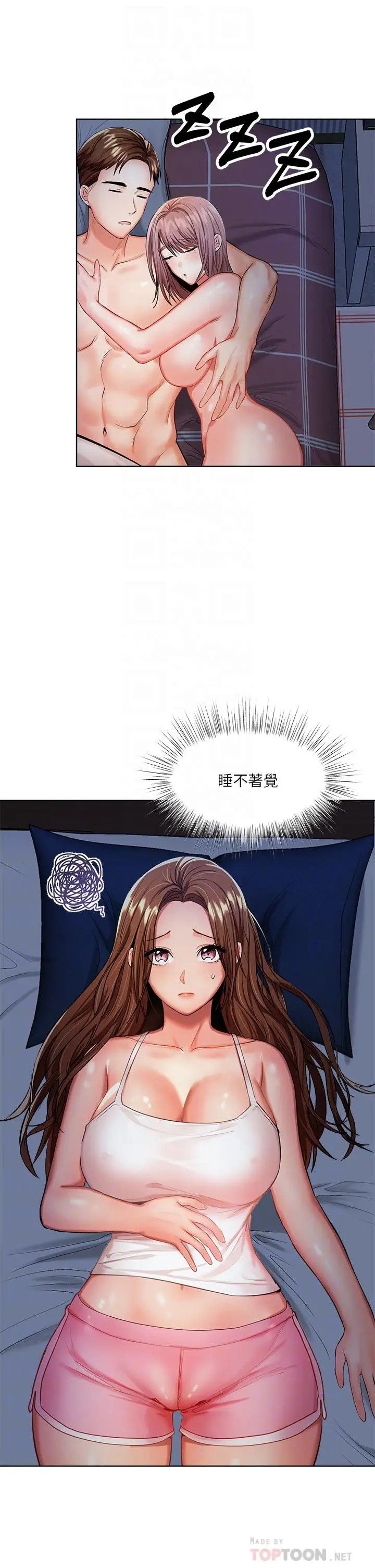 漫画《干爹，请多指教》第6话第10张图