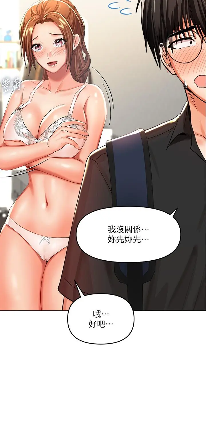 漫画《干爹，请多指教》第6话第32张图