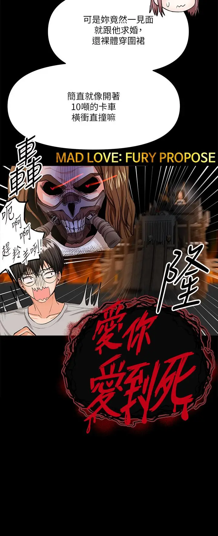漫画《干爹，请多指教》第6话第36张图