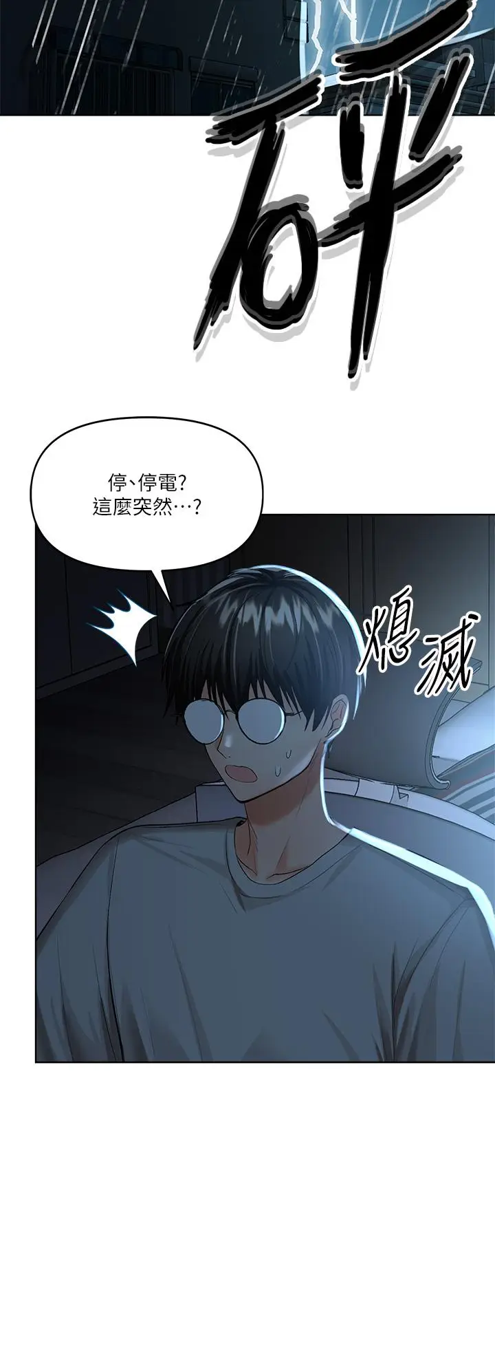漫画《干爹，请多指教》第6话第40张图
