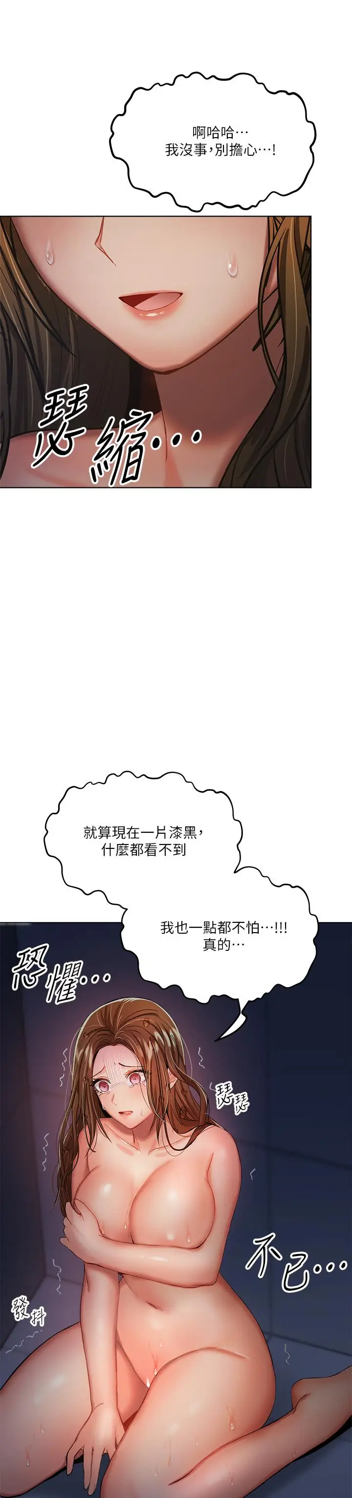 漫画《干爹，请多指教》第6话第43张图