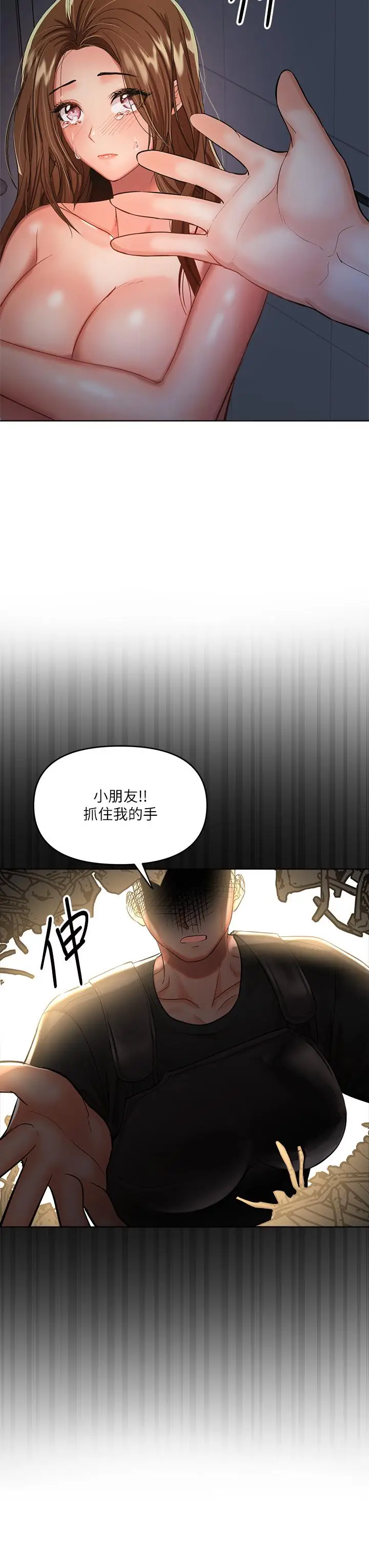 漫画《干爹，请多指教》第6话第47张图