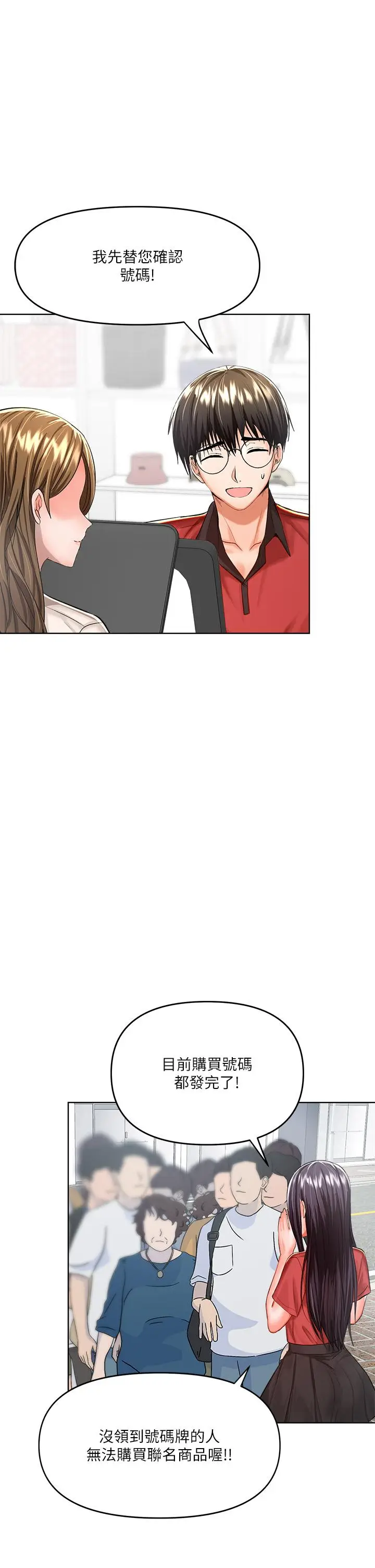 漫画《干爹，请多指教》第7话第19张图