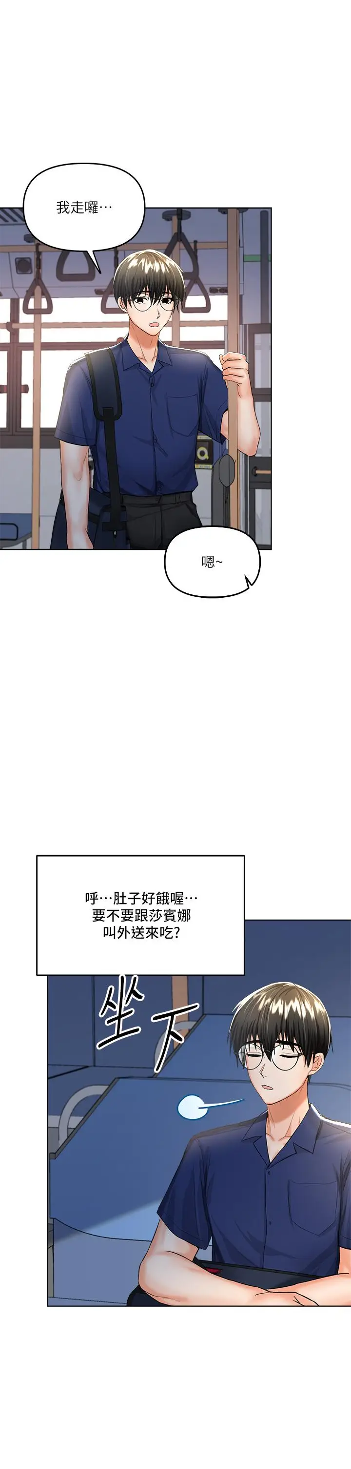 漫画《干爹，请多指教》第7话第34张图