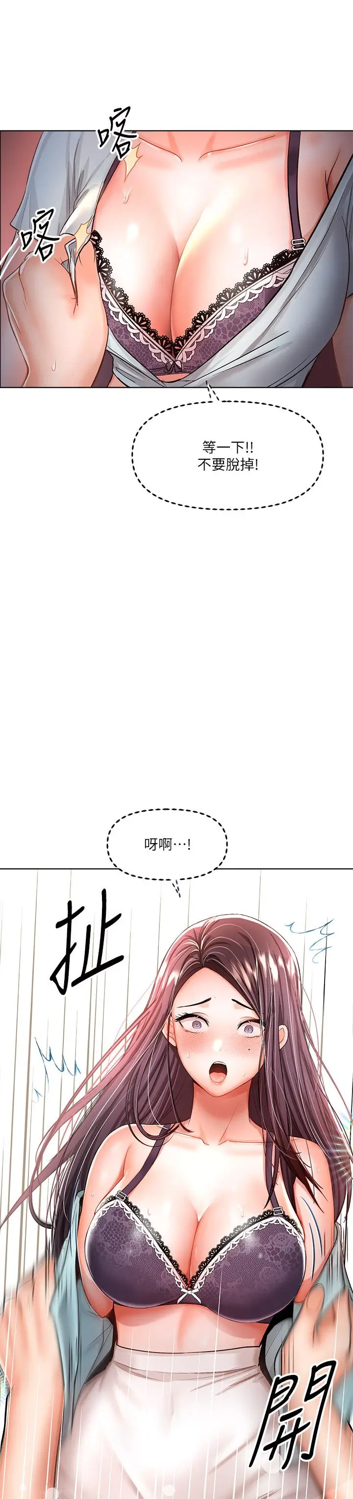 漫画《干爹，请多指教》第8话第22张图