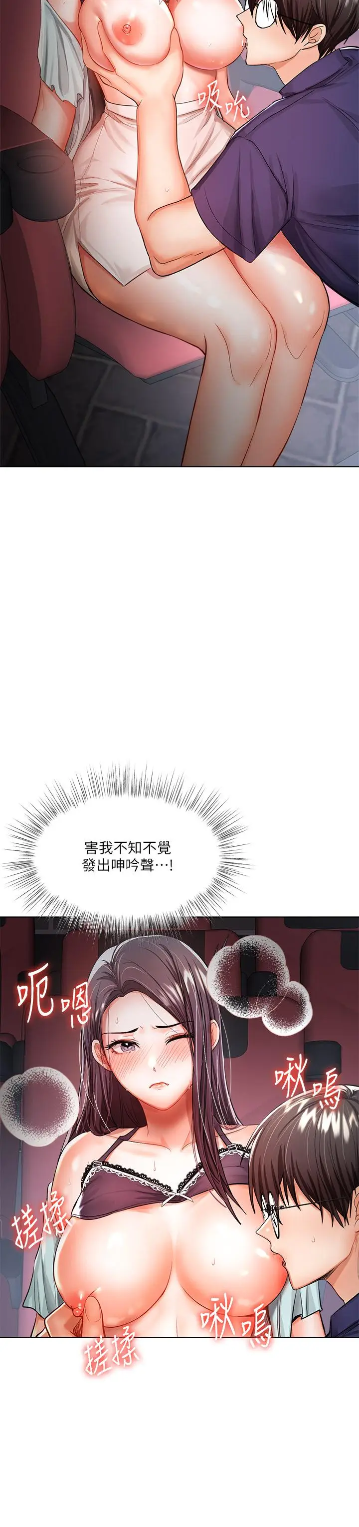 漫画《干爹，请多指教》第8话第27张图