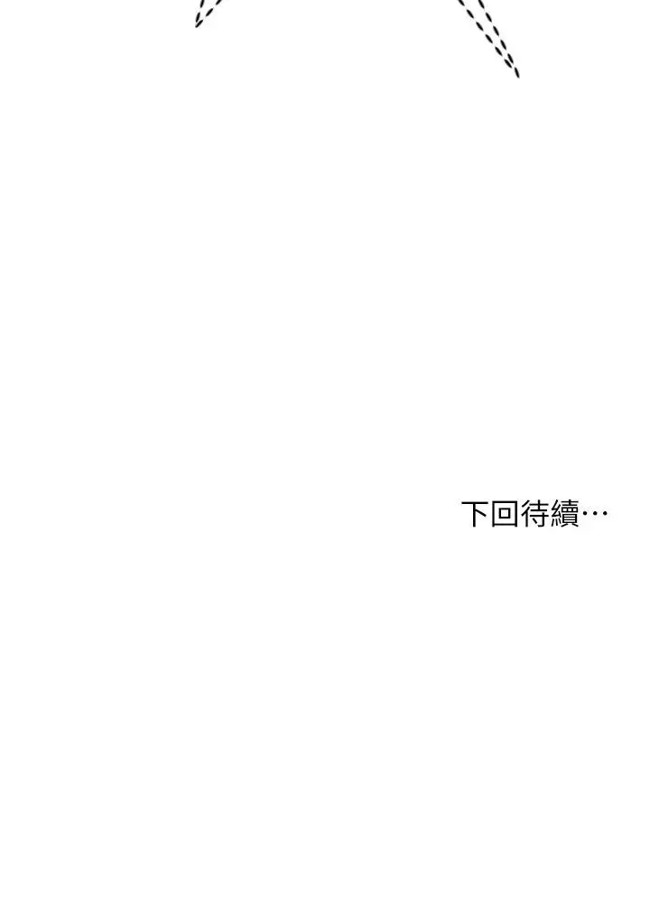 漫画《干爹，请多指教》第8话第46张图