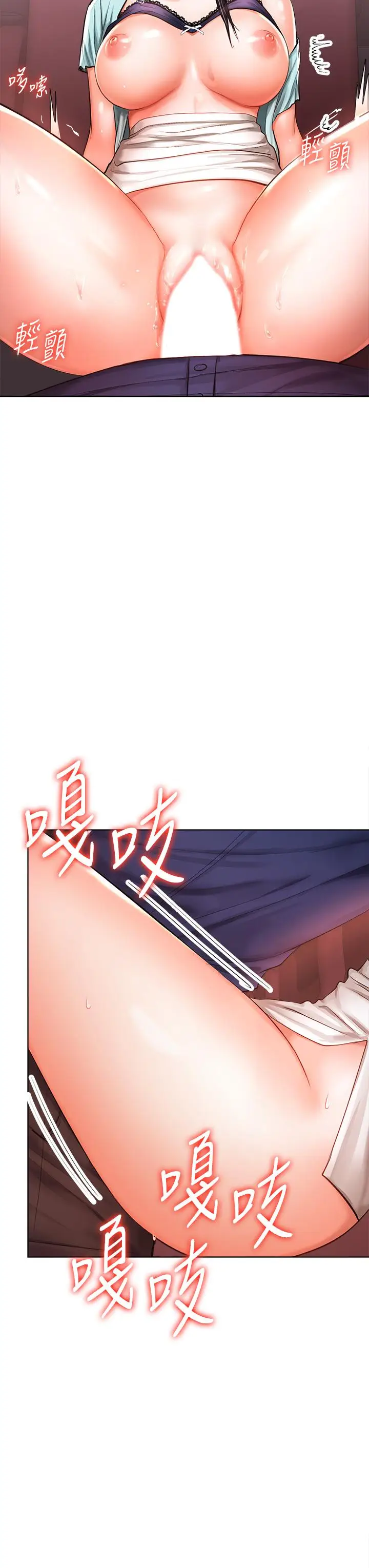 漫画《干爹，请多指教》第9话第23张图