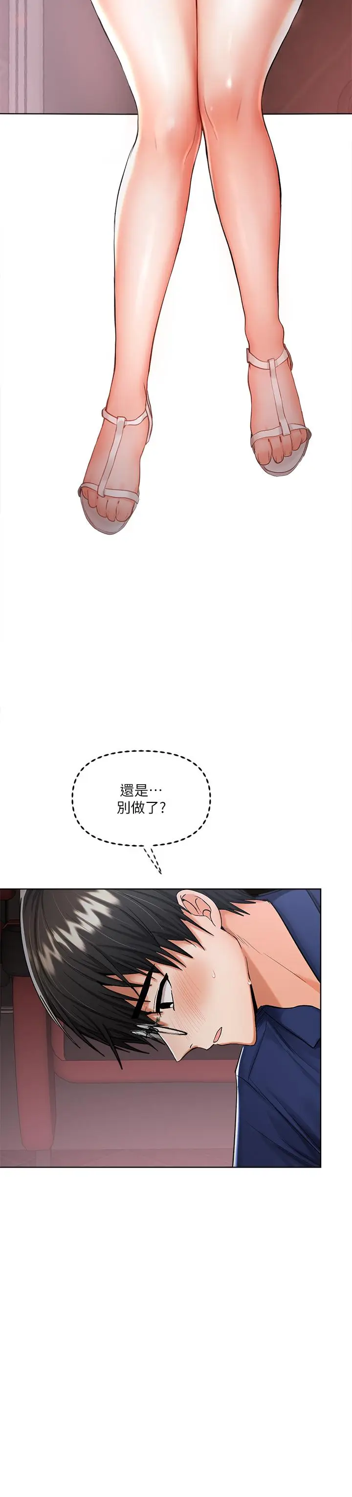 漫画《干爹，请多指教》第9话第7张图