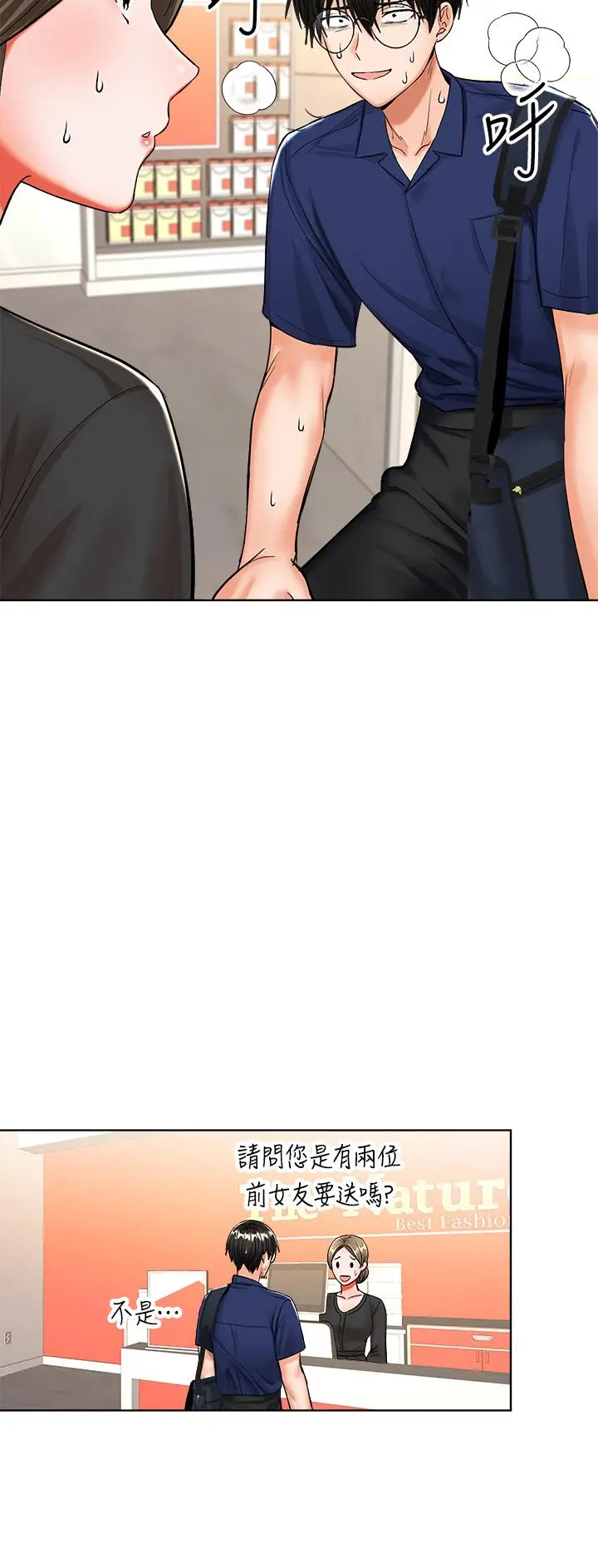 漫画《干爹，请多指教》第10话第28张图