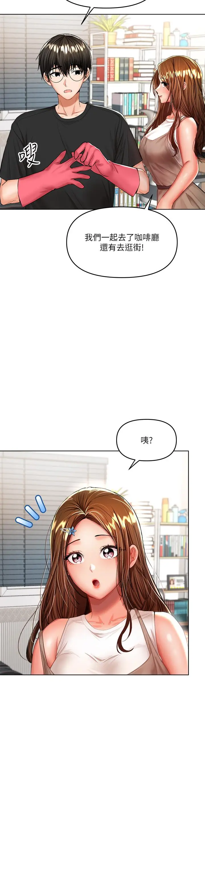漫画《干爹，请多指教》第10话第31张图