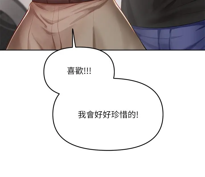 漫画《干爹，请多指教》第10话第33张图
