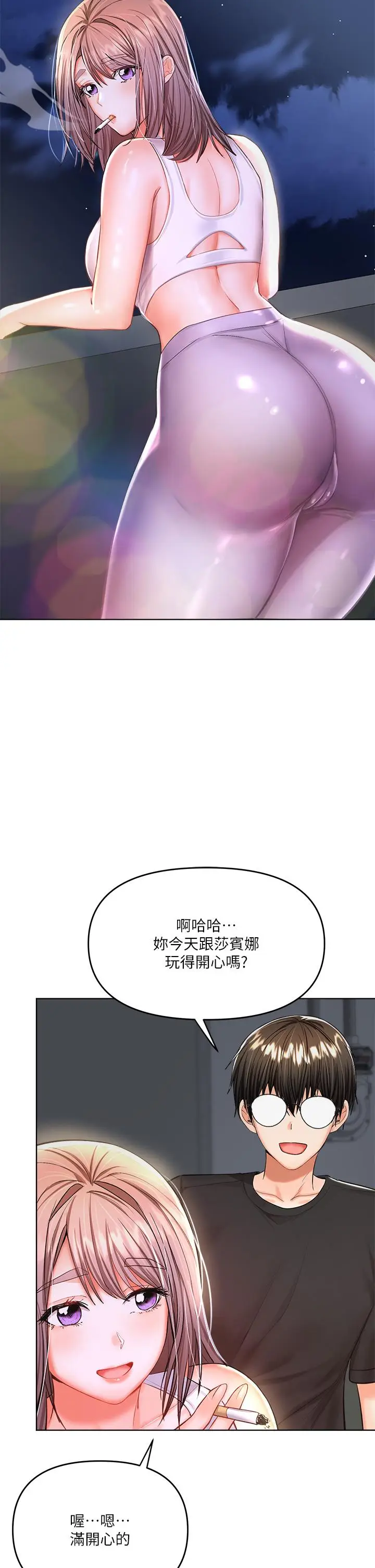 漫画《干爹，请多指教》第10话第44张图