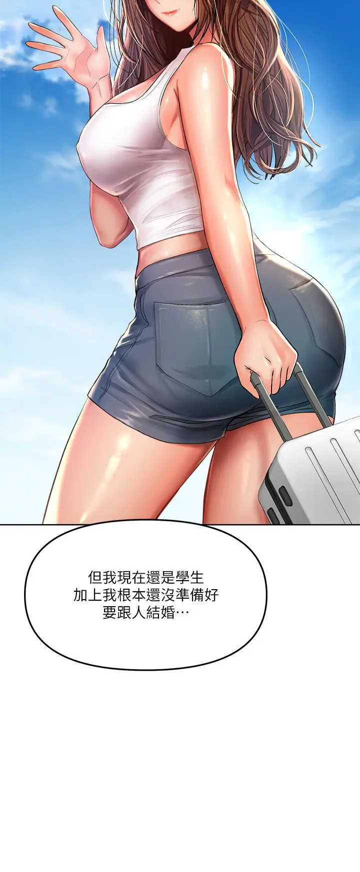 漫画《干爹，请多指教》第11话第15张图