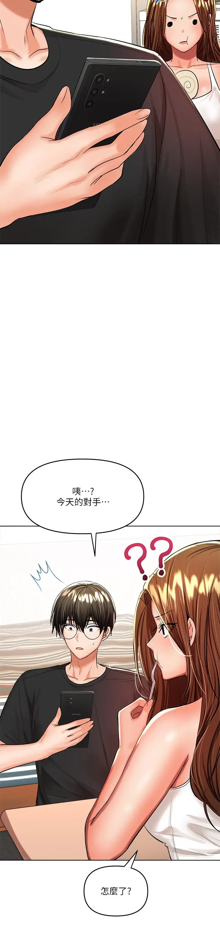 漫画《干爹，请多指教》第11话第30张图