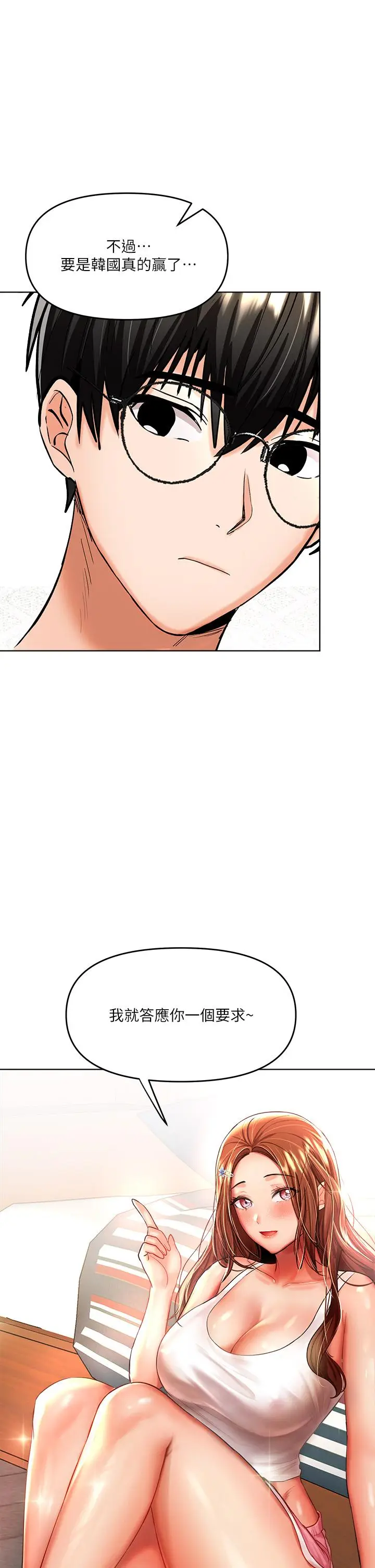 漫画《干爹，请多指教》第11话第36张图