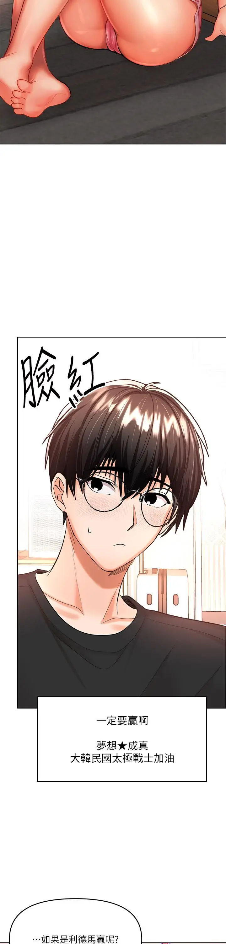 漫画《干爹，请多指教》第11话第37张图