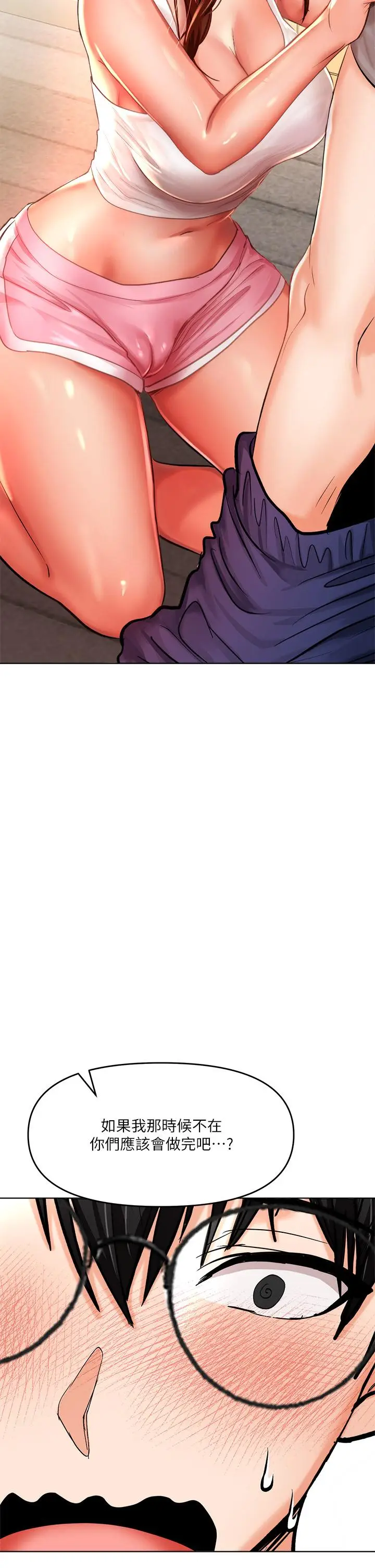 漫画《干爹，请多指教》第11话第51张图