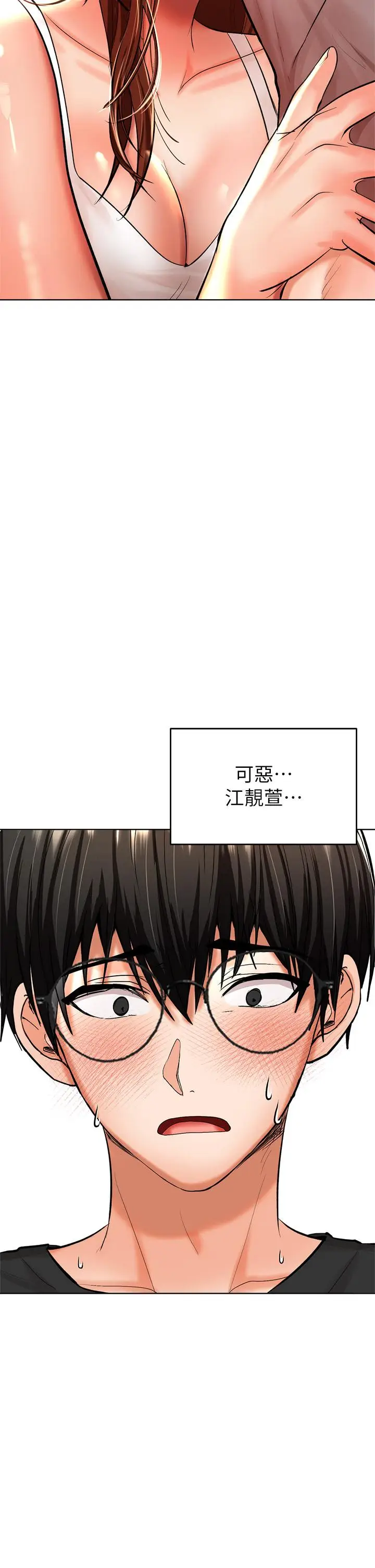漫画《干爹，请多指教》第11话第54张图