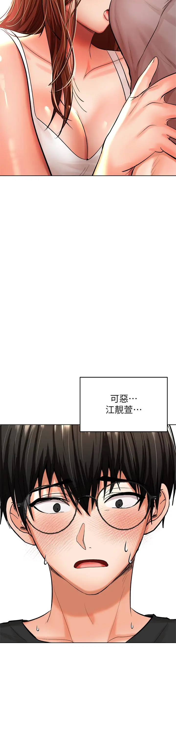 漫画《干爹，请多指教》第12话第2张图