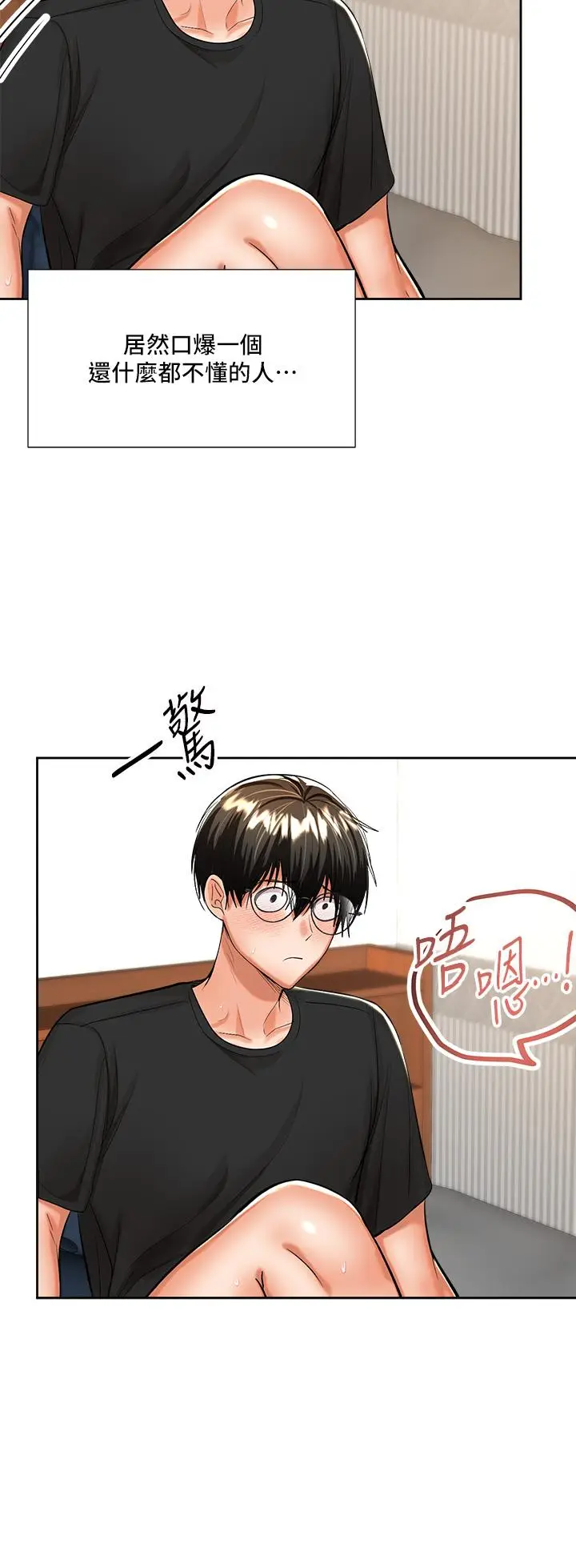 漫画《干爹，请多指教》第12话第36张图
