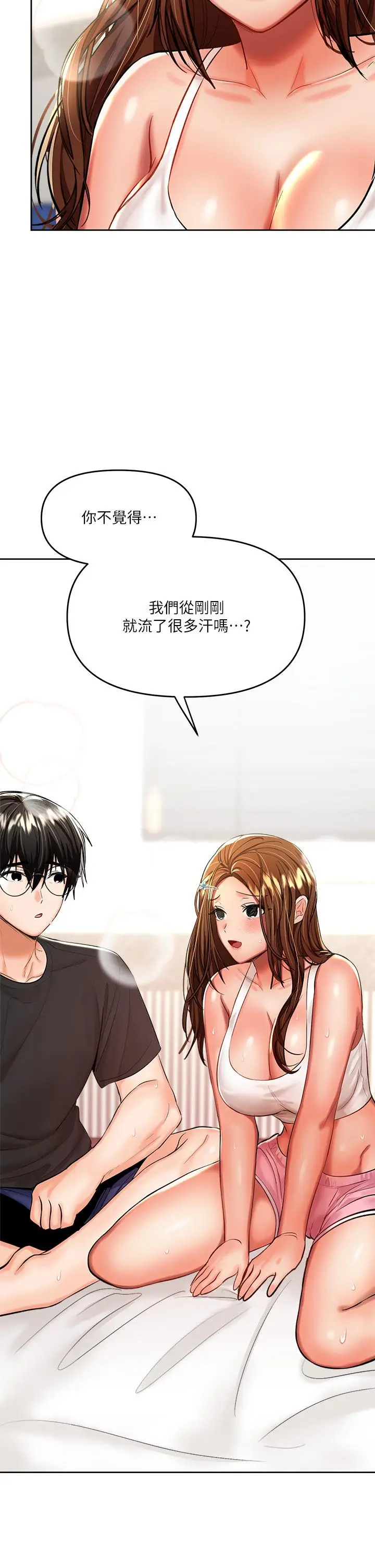漫画《干爹，请多指教》第12话第45张图