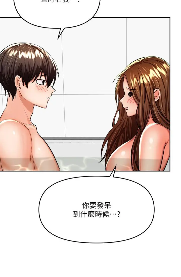 漫画《干爹，请多指教》第12话第56张图