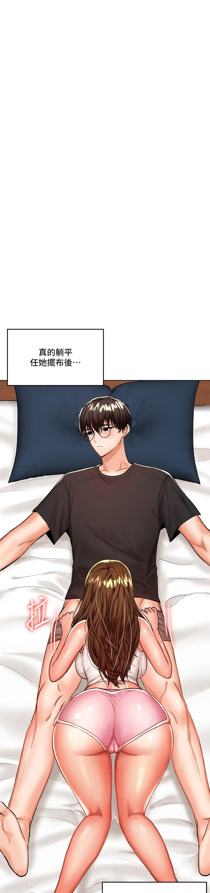 漫画《干爹，请多指教》第12话第7张图