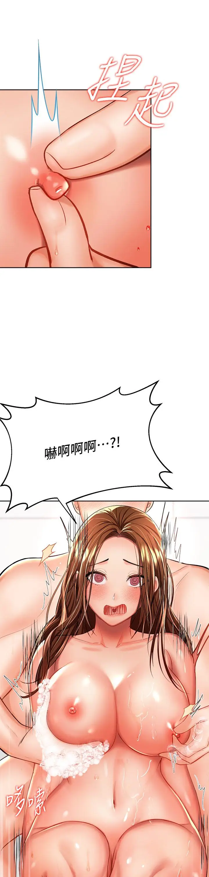 漫画《干爹，请多指教》第13话第26张图